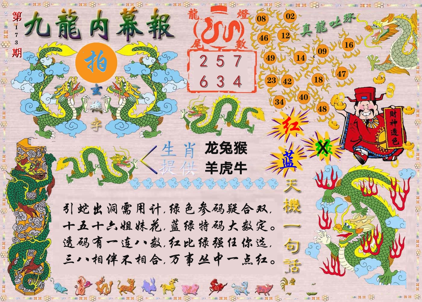加载中……