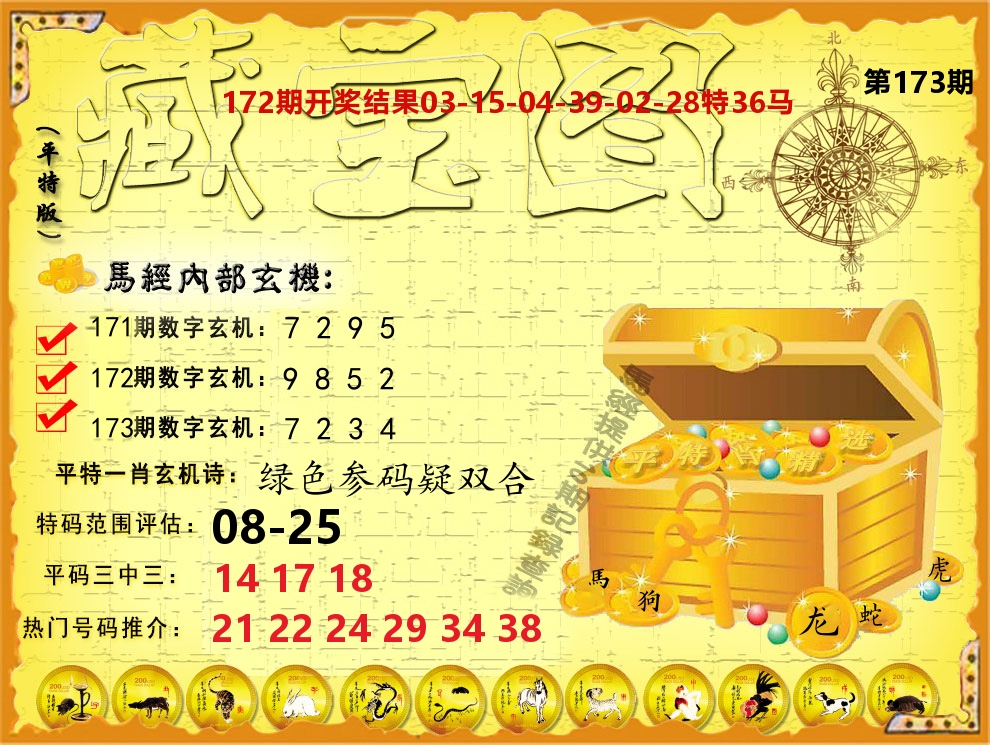 加载中……