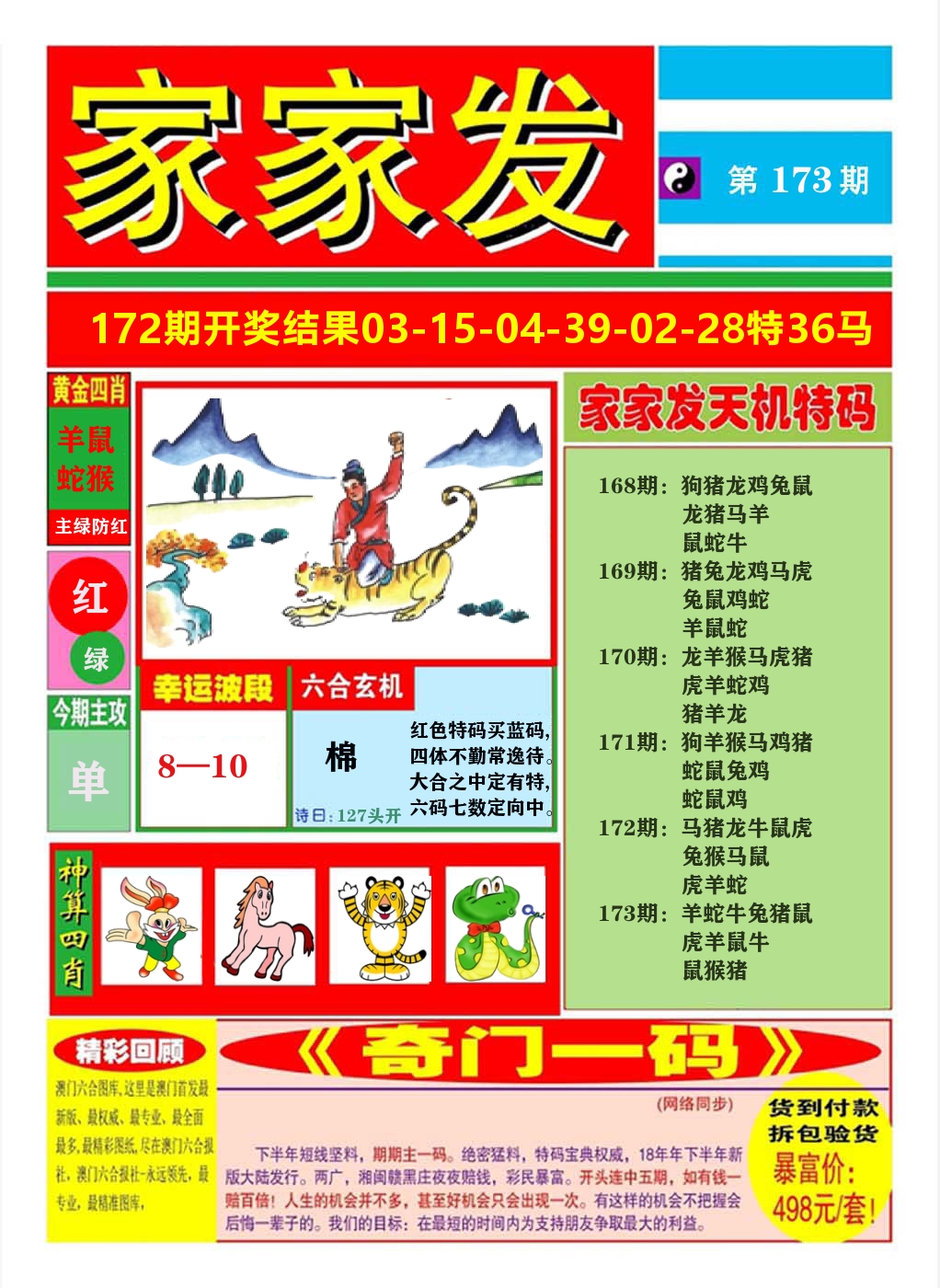 加载中……