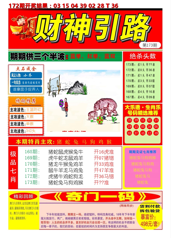 加载中……