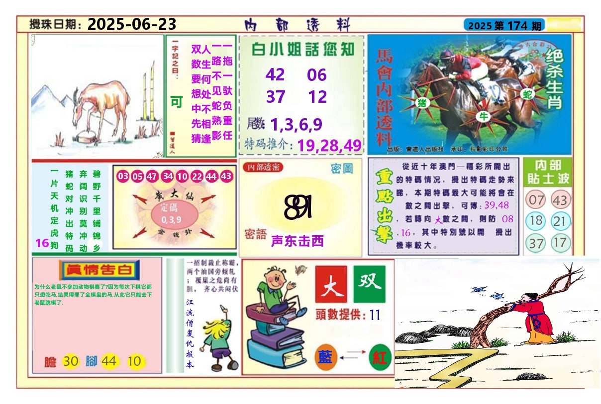 加载中……