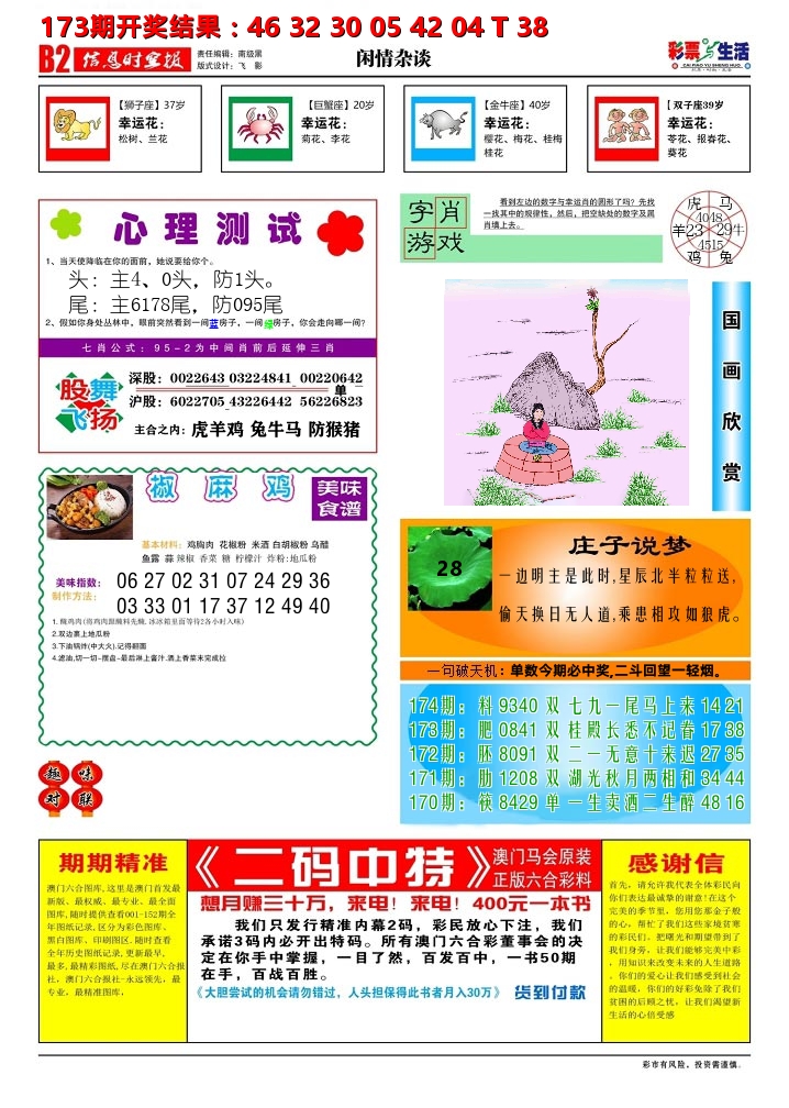 加载中……