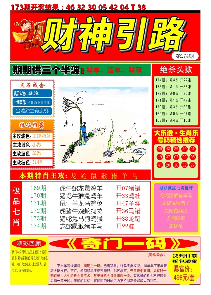 加载中……