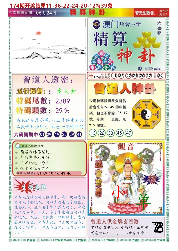 加载中……