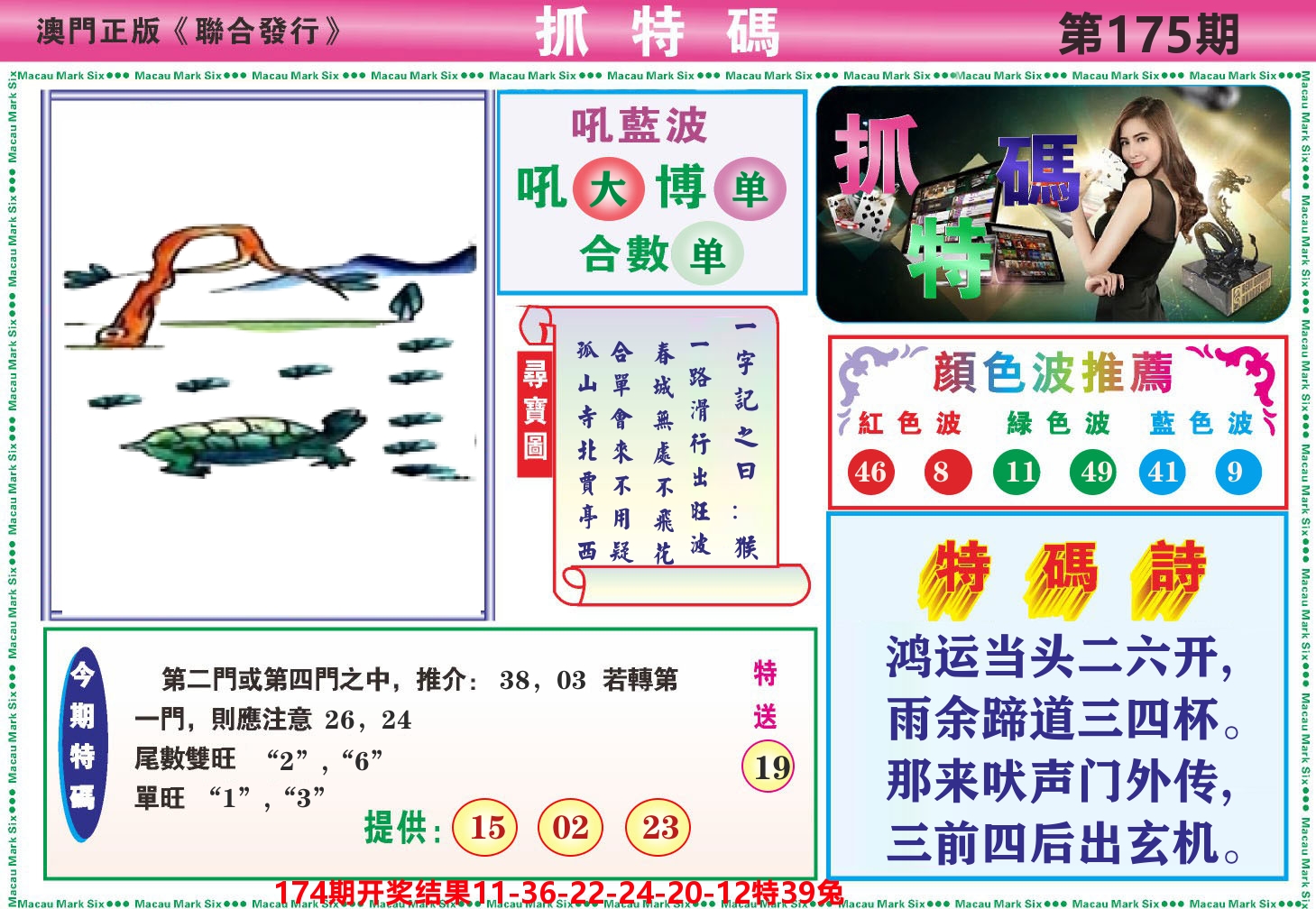 加载中……