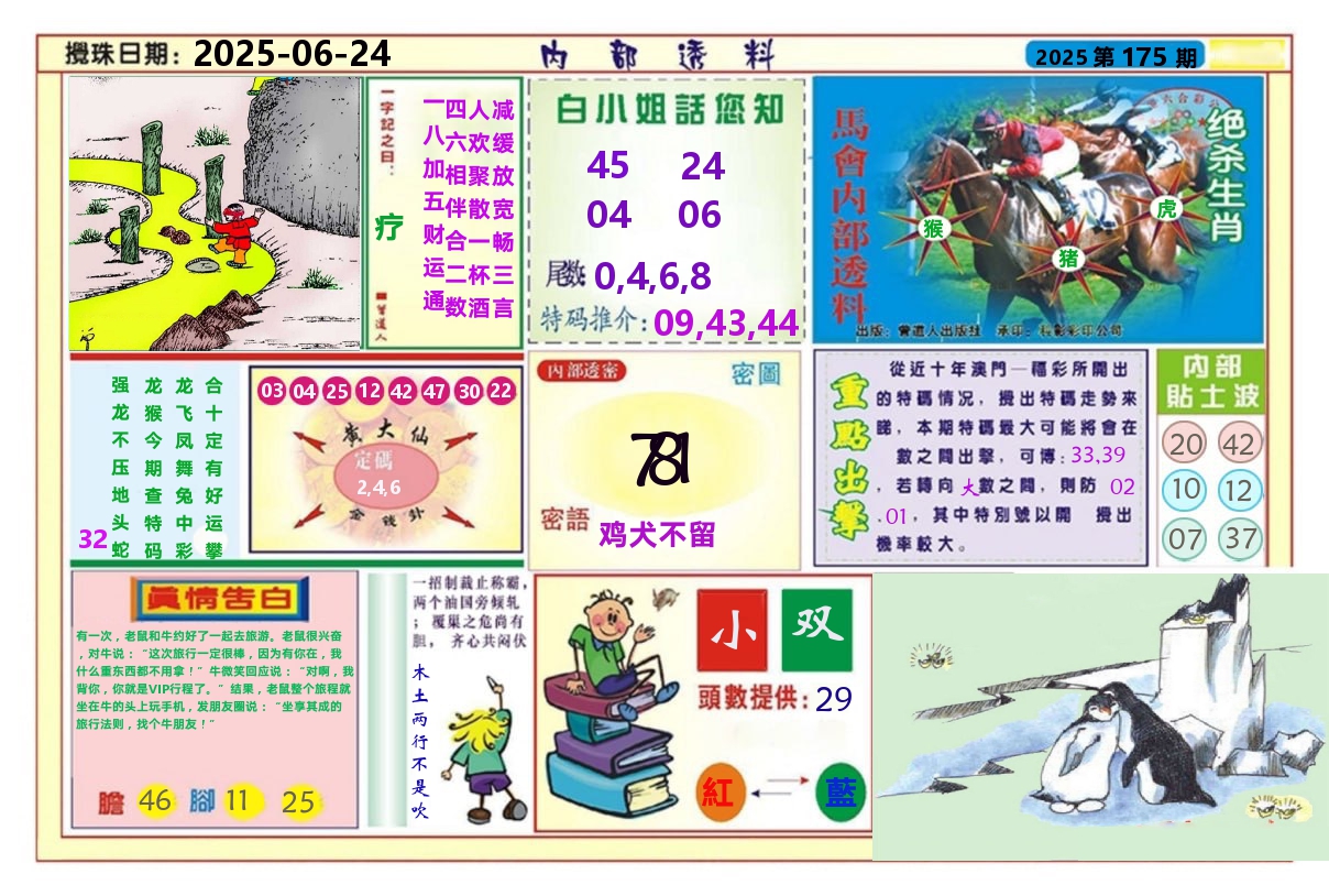 加载中……