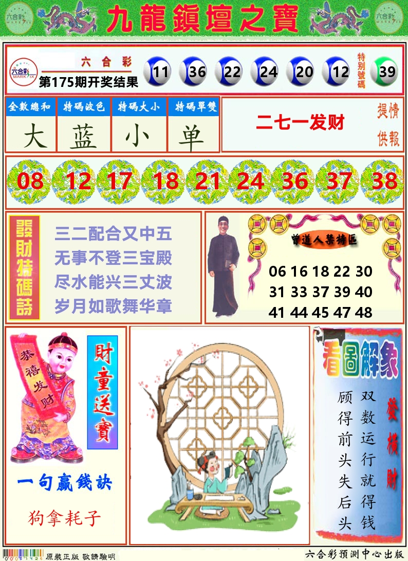 加载中……