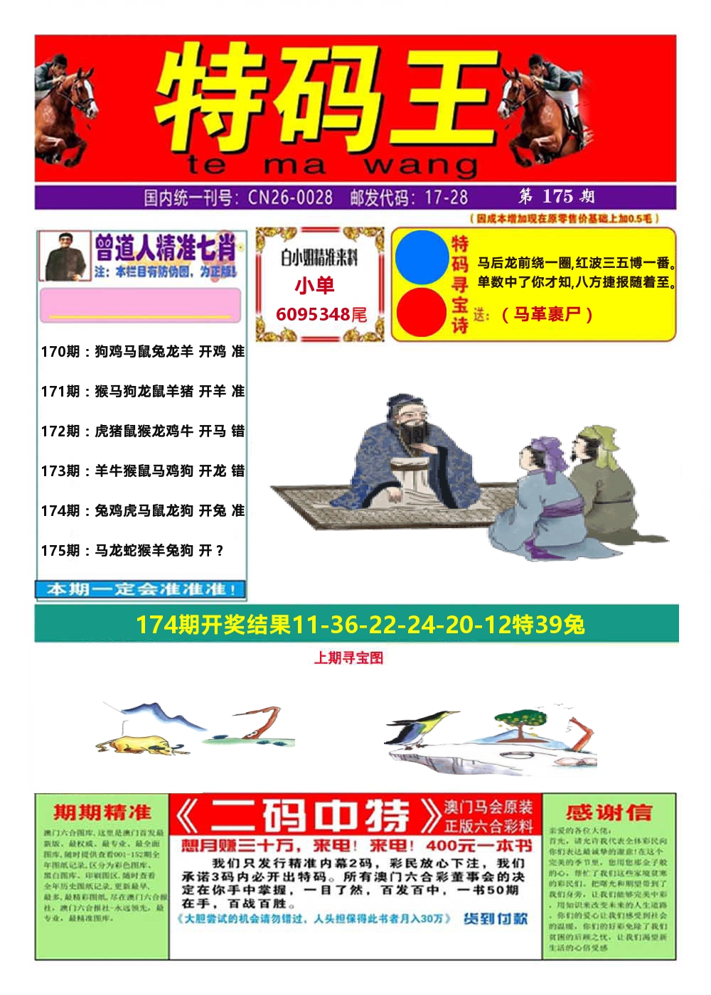 加载中……