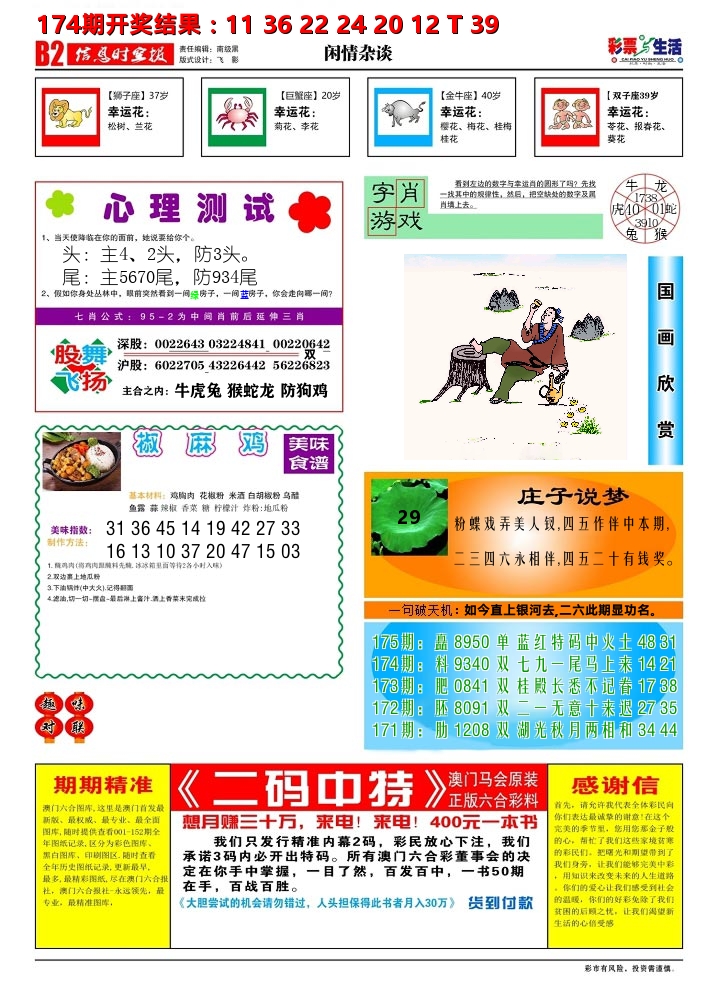 加载中……