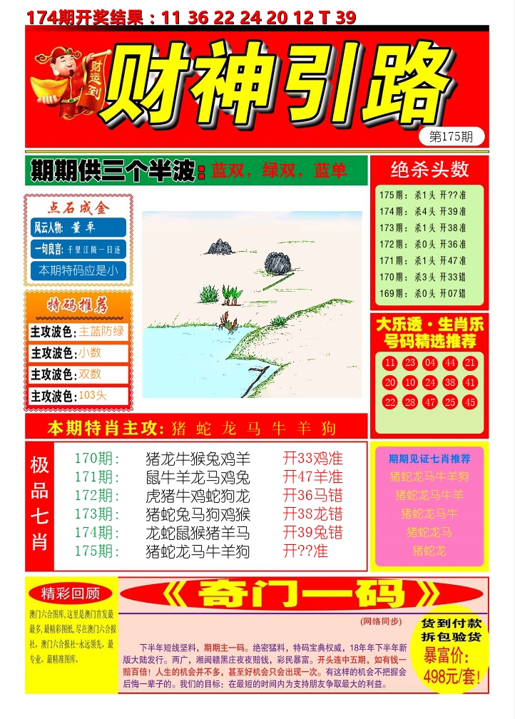 加载中……