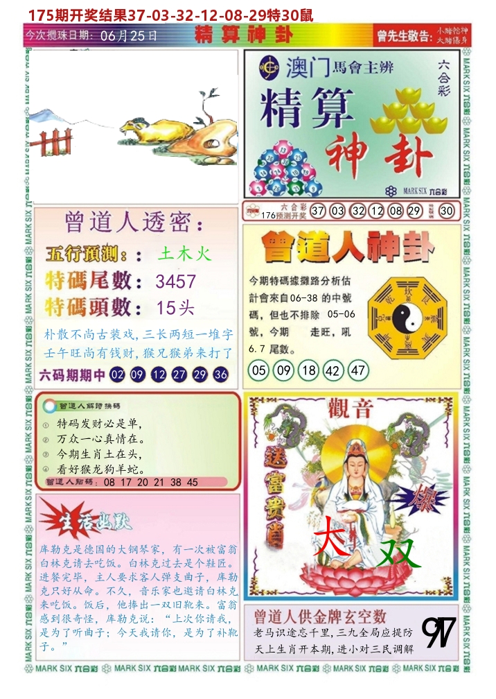 加载中……