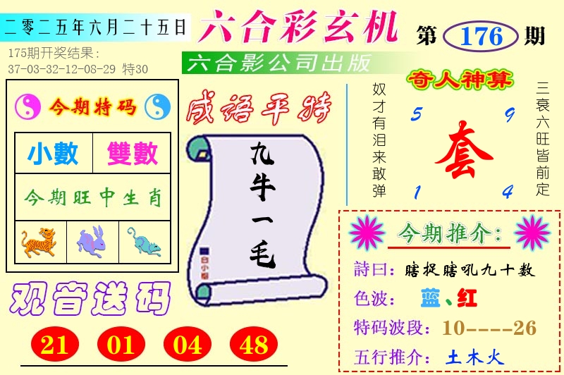 加载中……