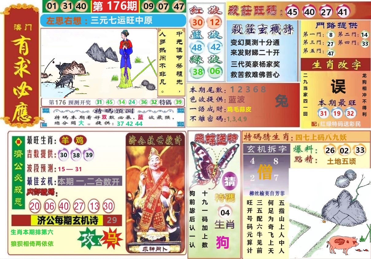 加载中……