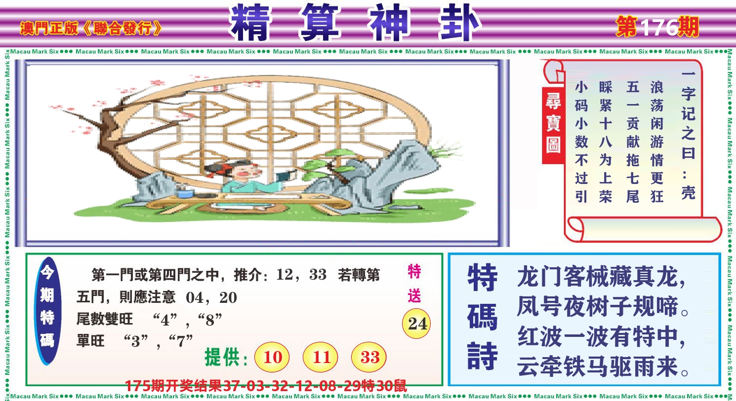 加载中……