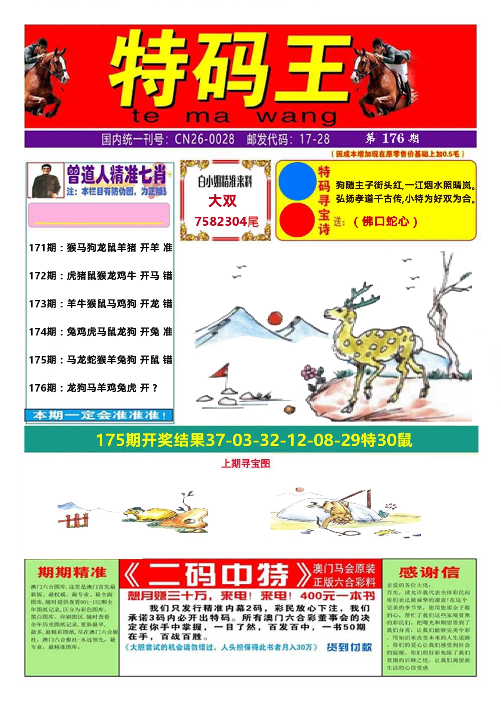 加载中……