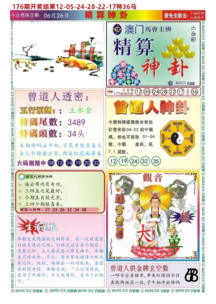 加载中……
