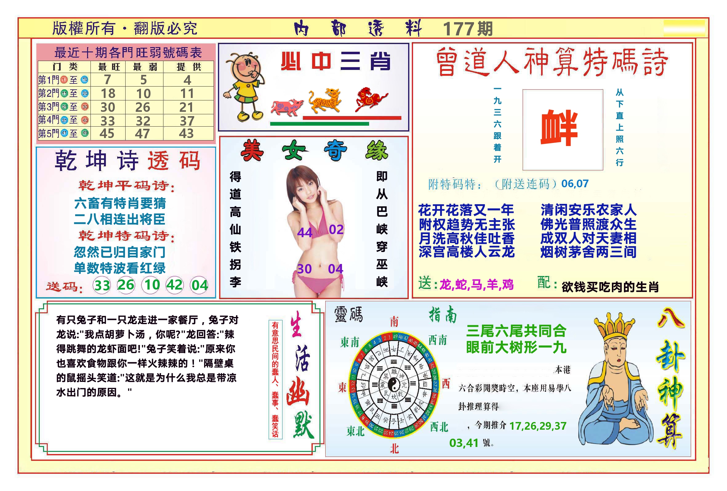 加载中……