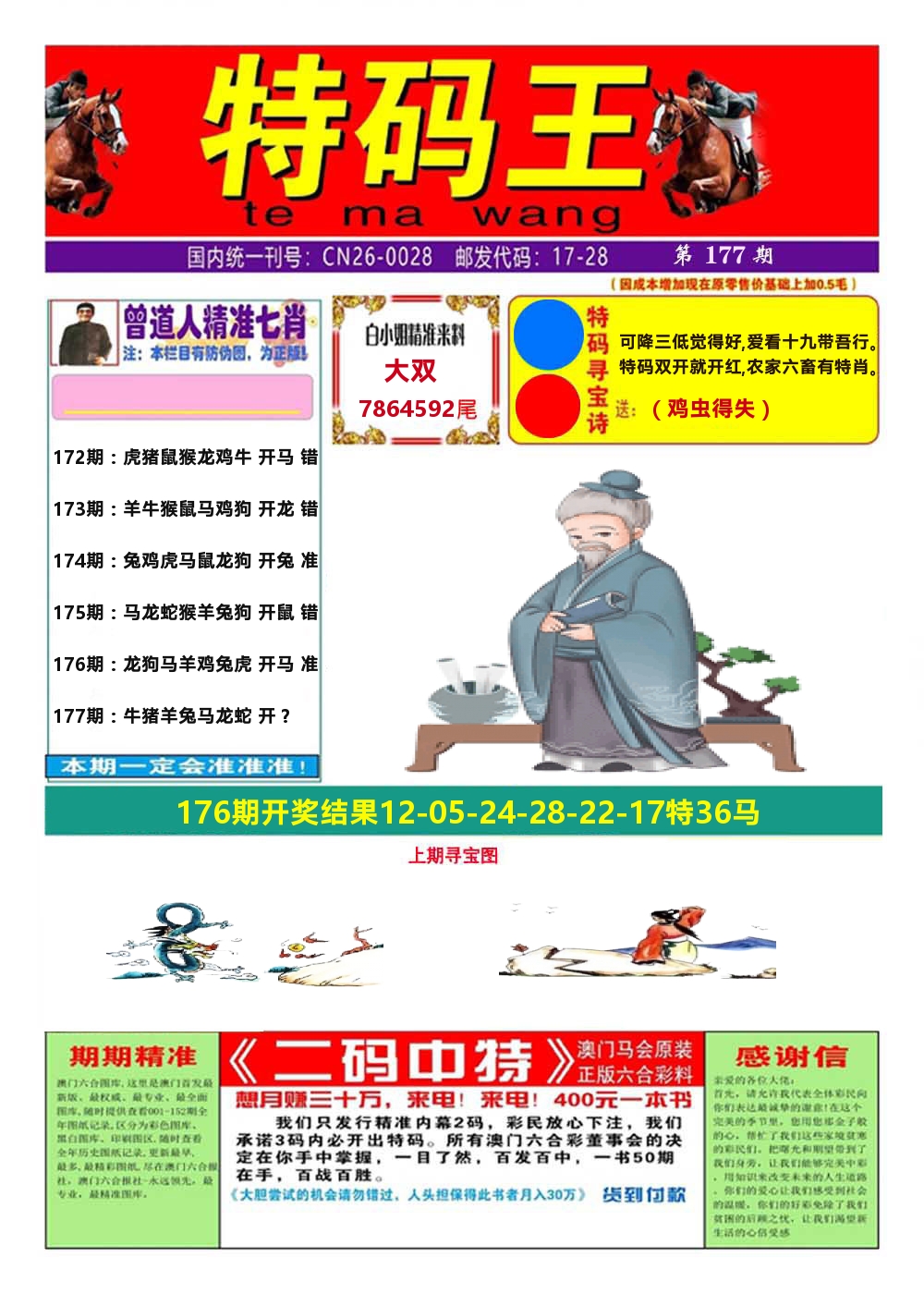加载中……
