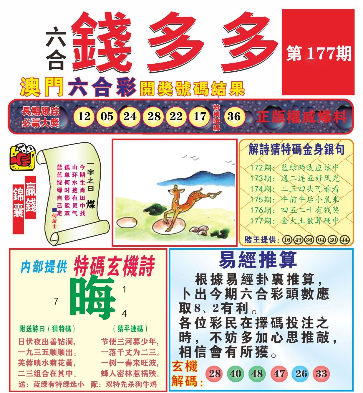 加载中……