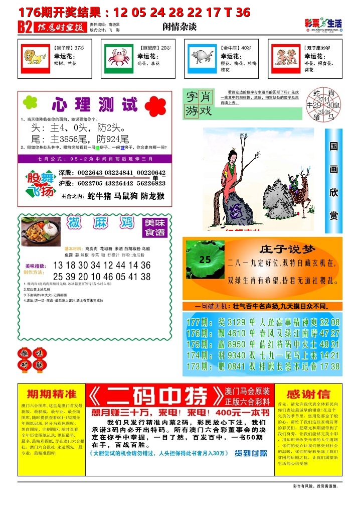 加载中……