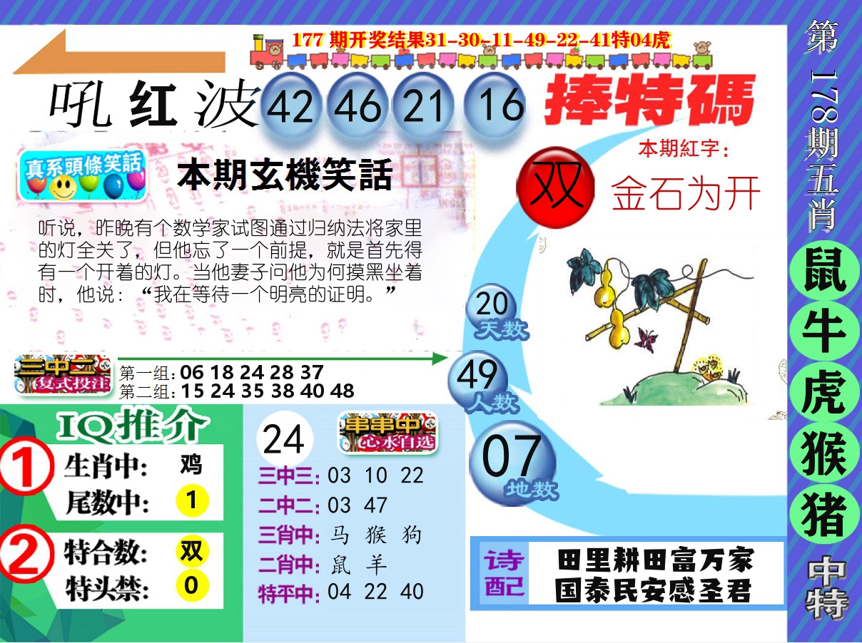 加载中……