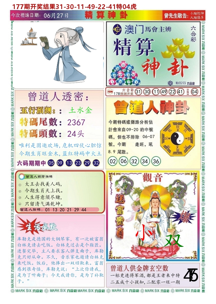 加载中……