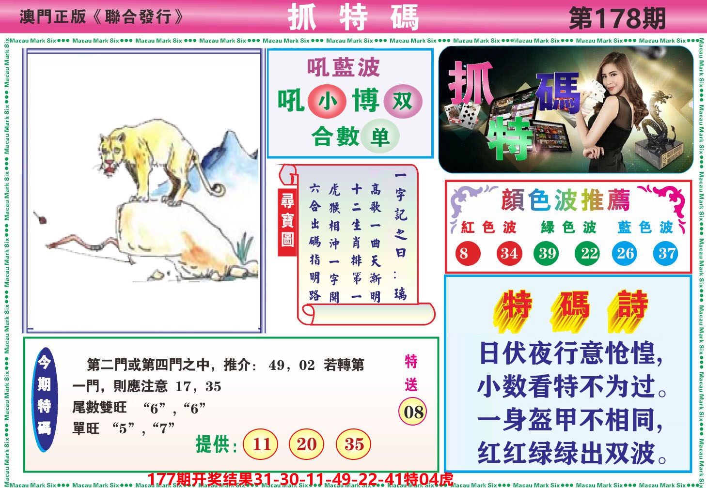 加载中……