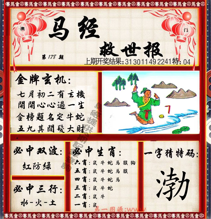 加载中……