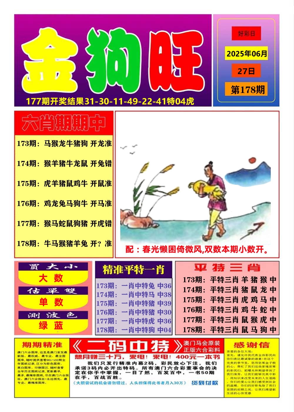 加载中……