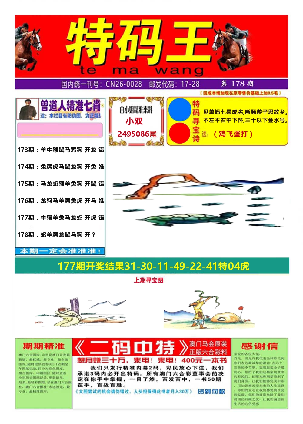 加载中……