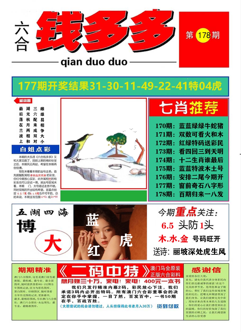 加载中……