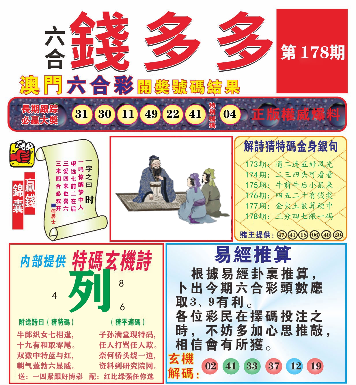 加载中……