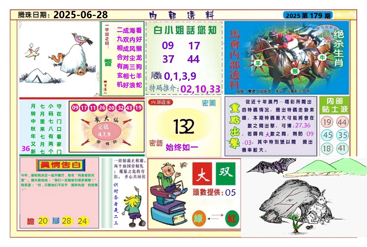 加载中……