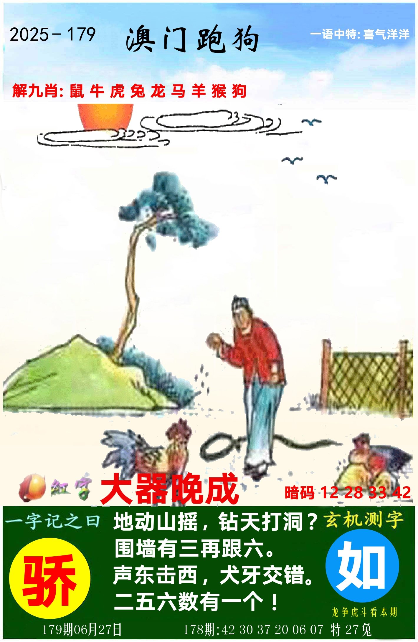 加载中……