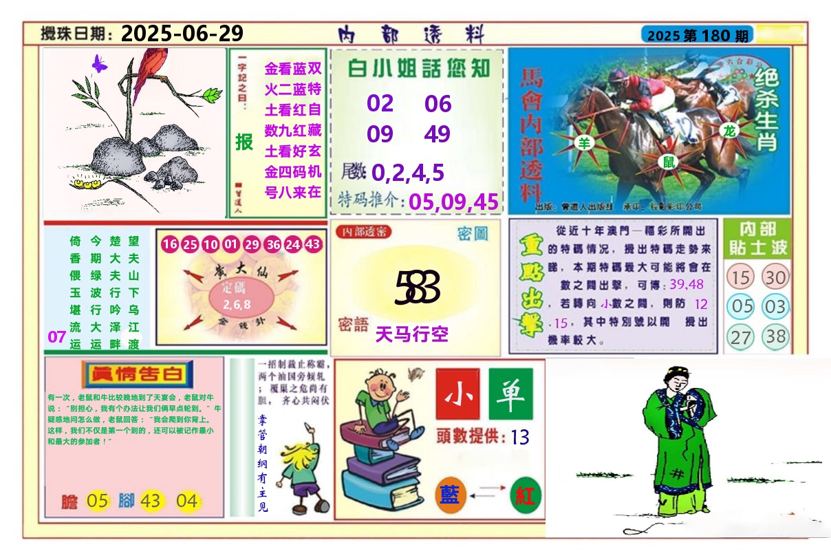 加载中……