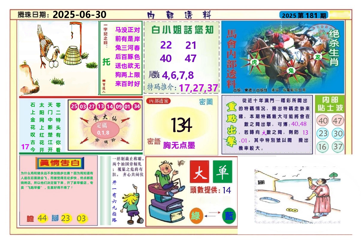 加载中……