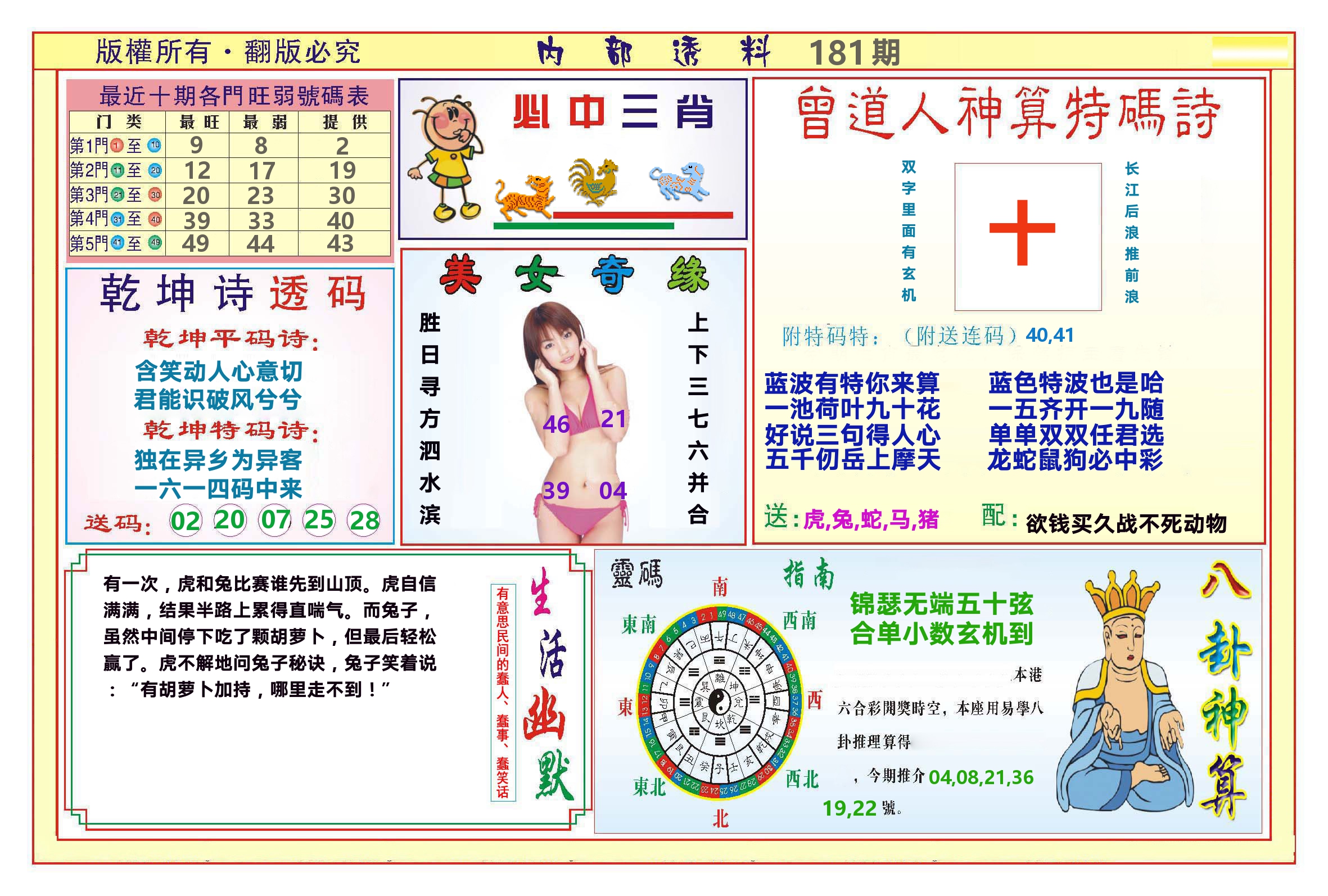 加载中……