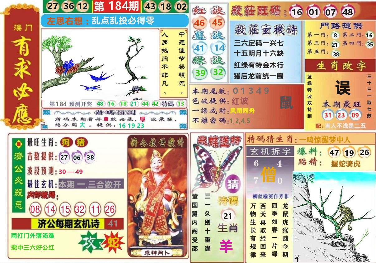 加载中……