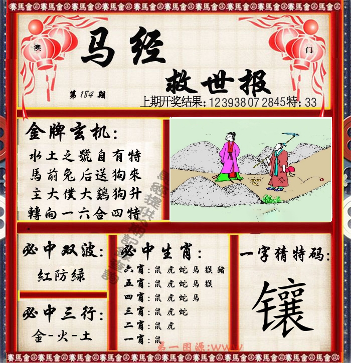 加载中……