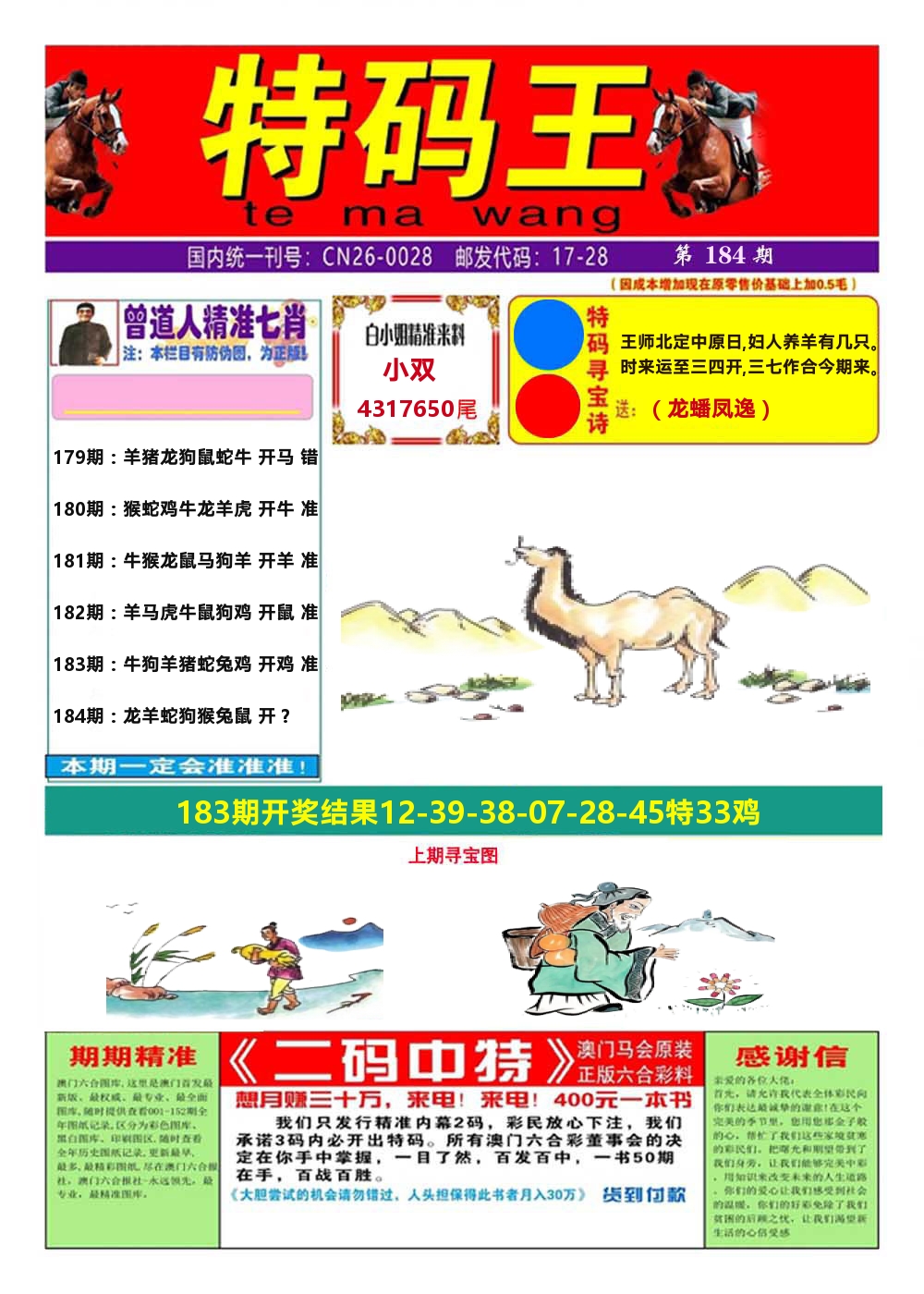 加载中……