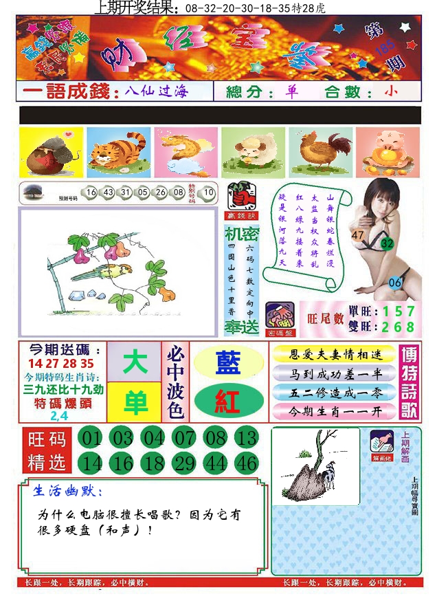 加载中……