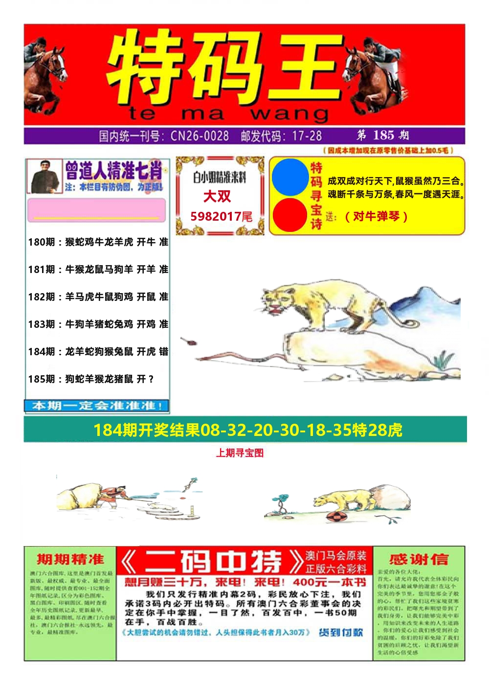 加载中……