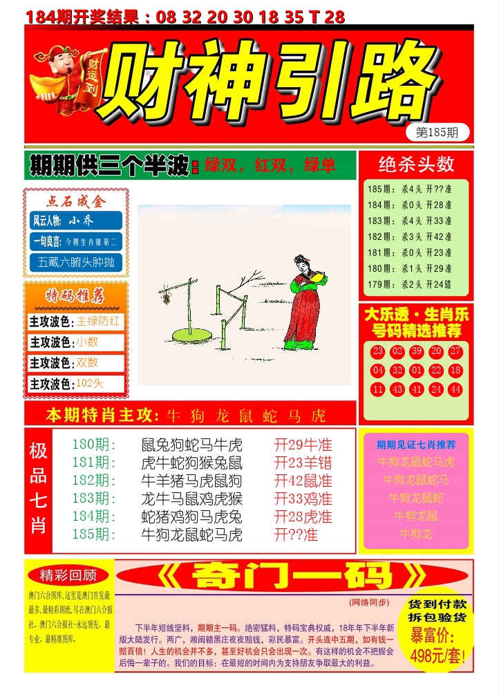 加载中……