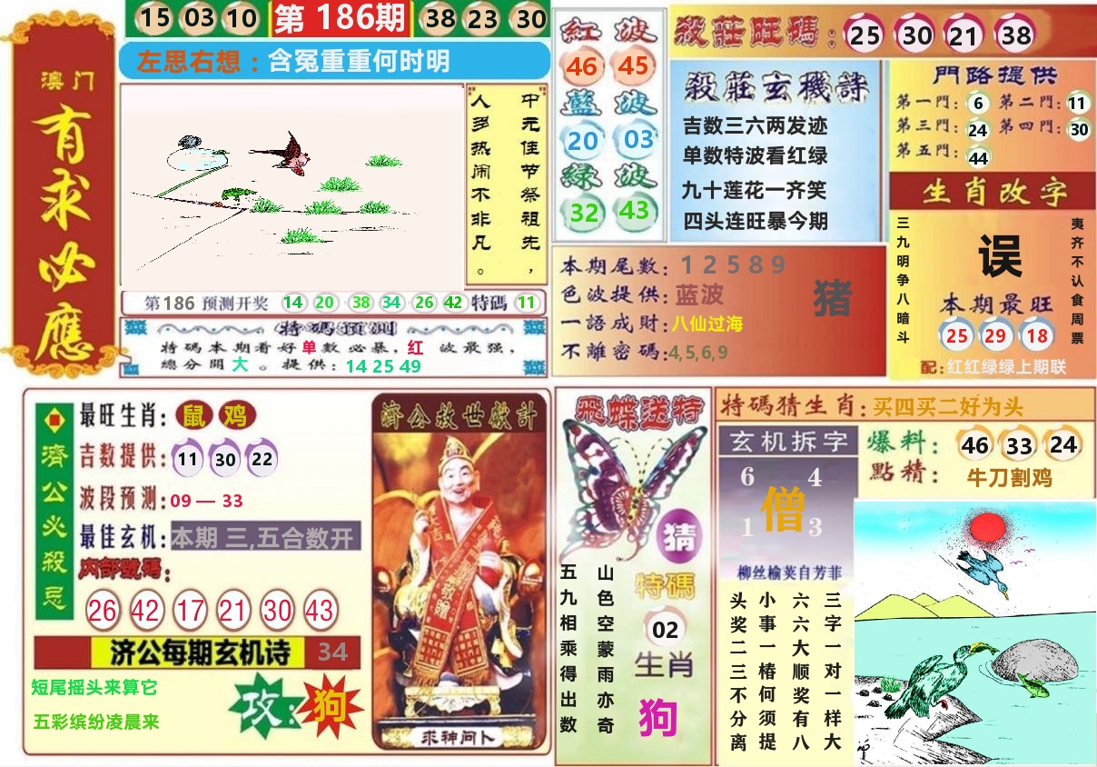 加载中……