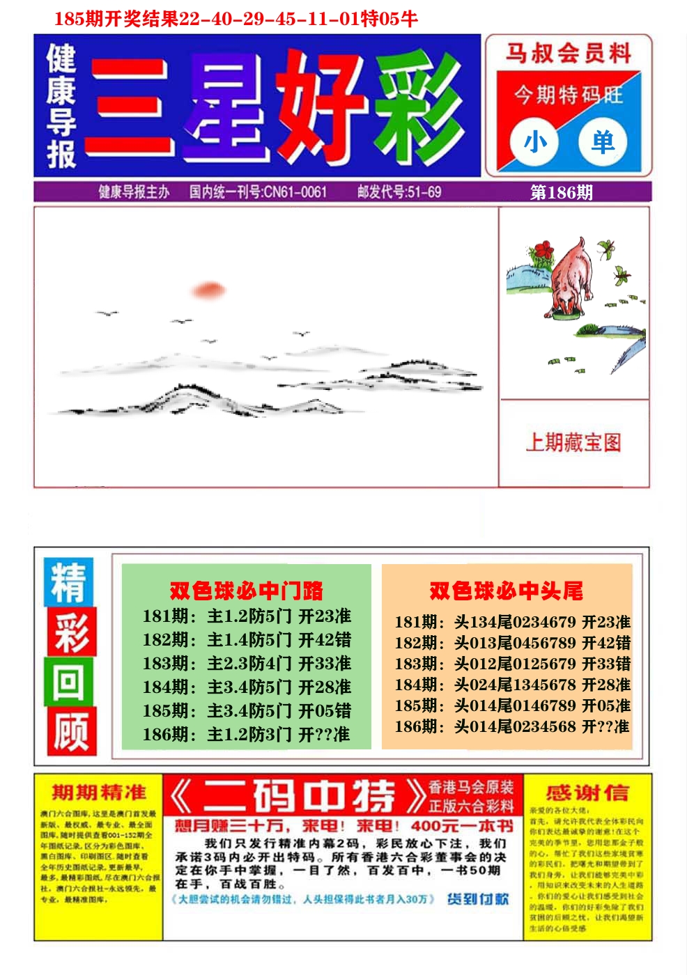 加載中……