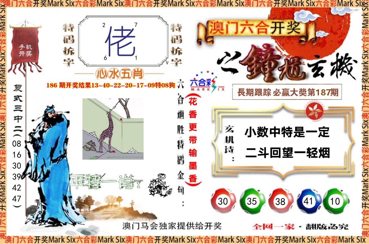 加载中……