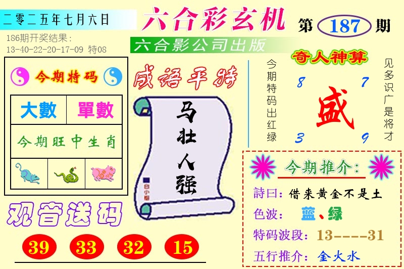 加载中……