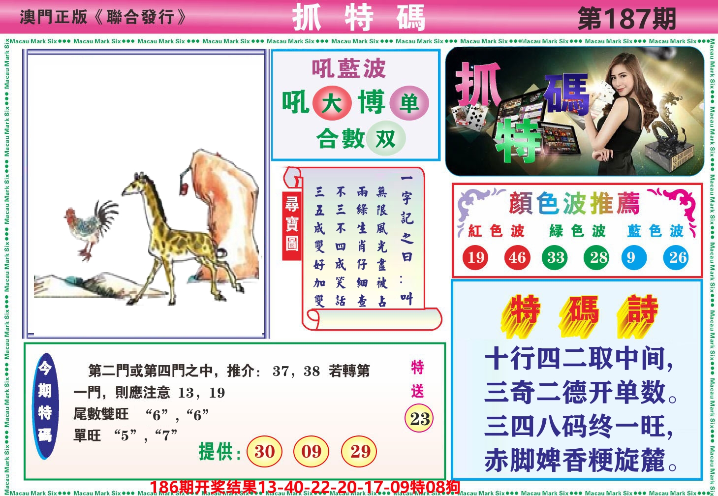 加载中……