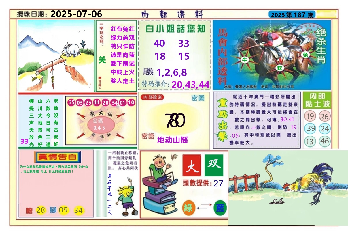 加载中……