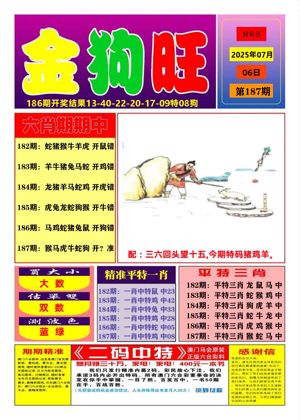 加载中……